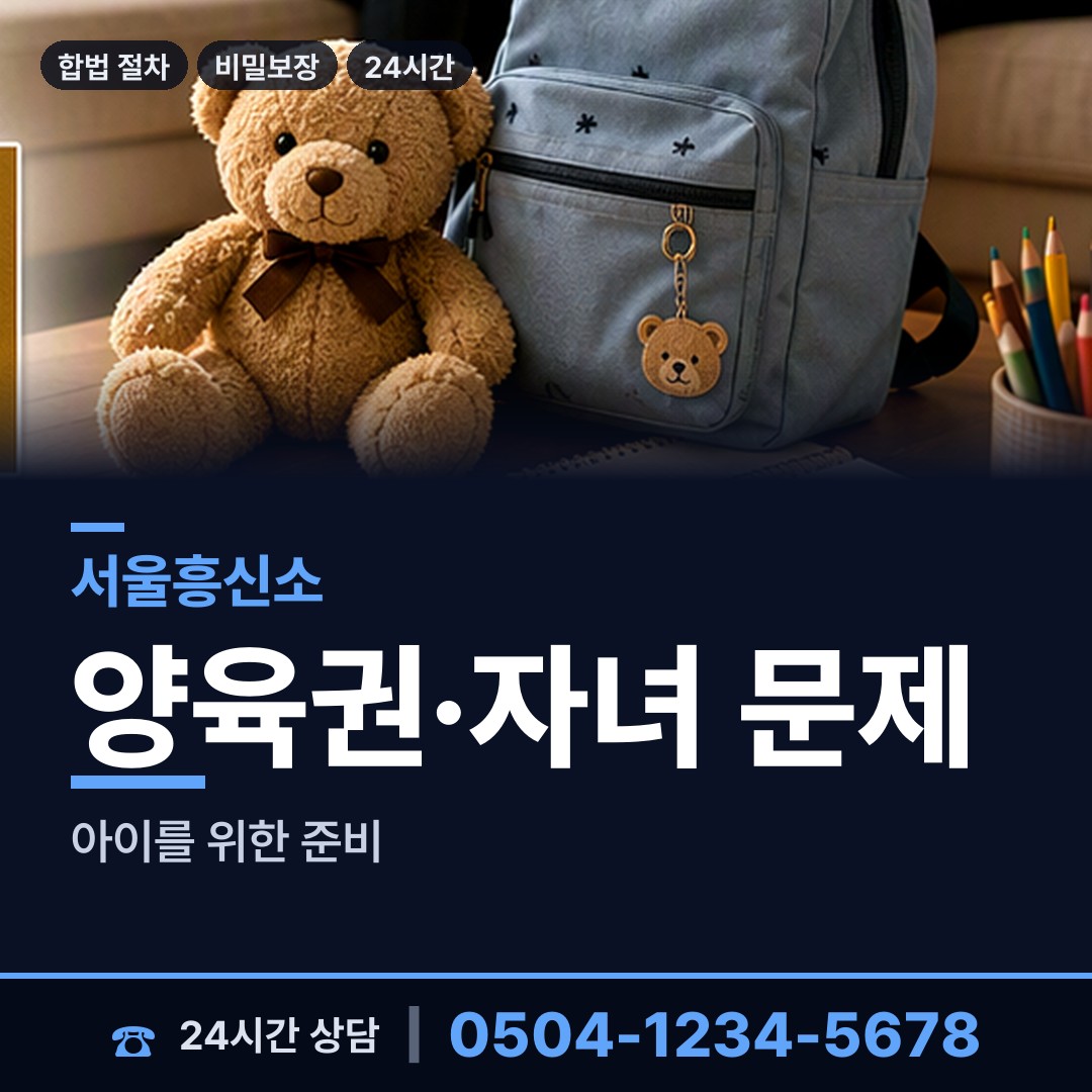 서울 은천동 증거수집 상담 안내